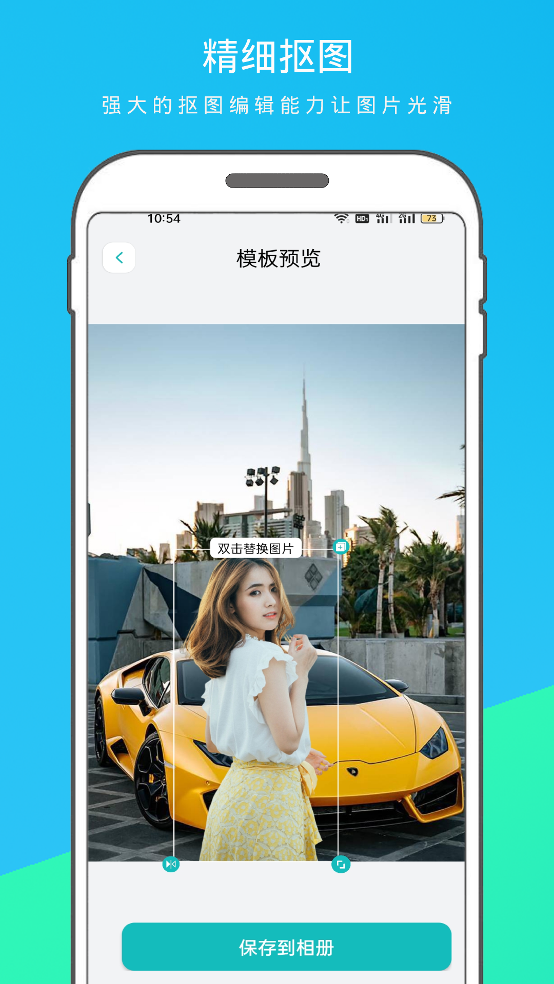 逗图抠图软件截图4