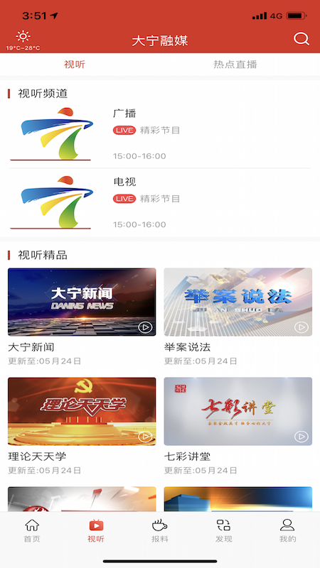 大宁融媒截图2