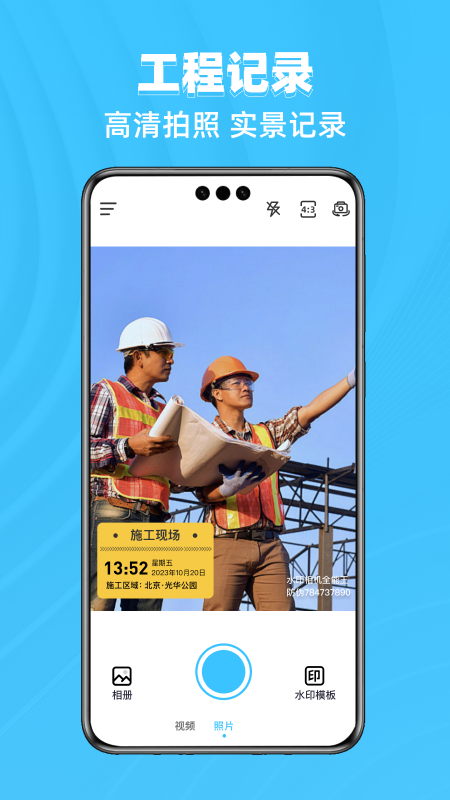 水印相机全能王截图4