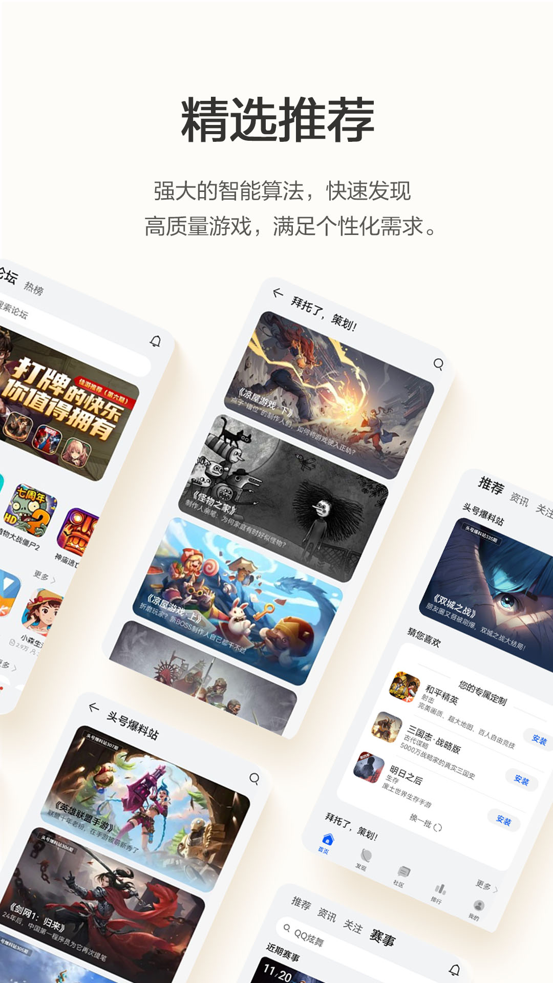 游戏中心截图2