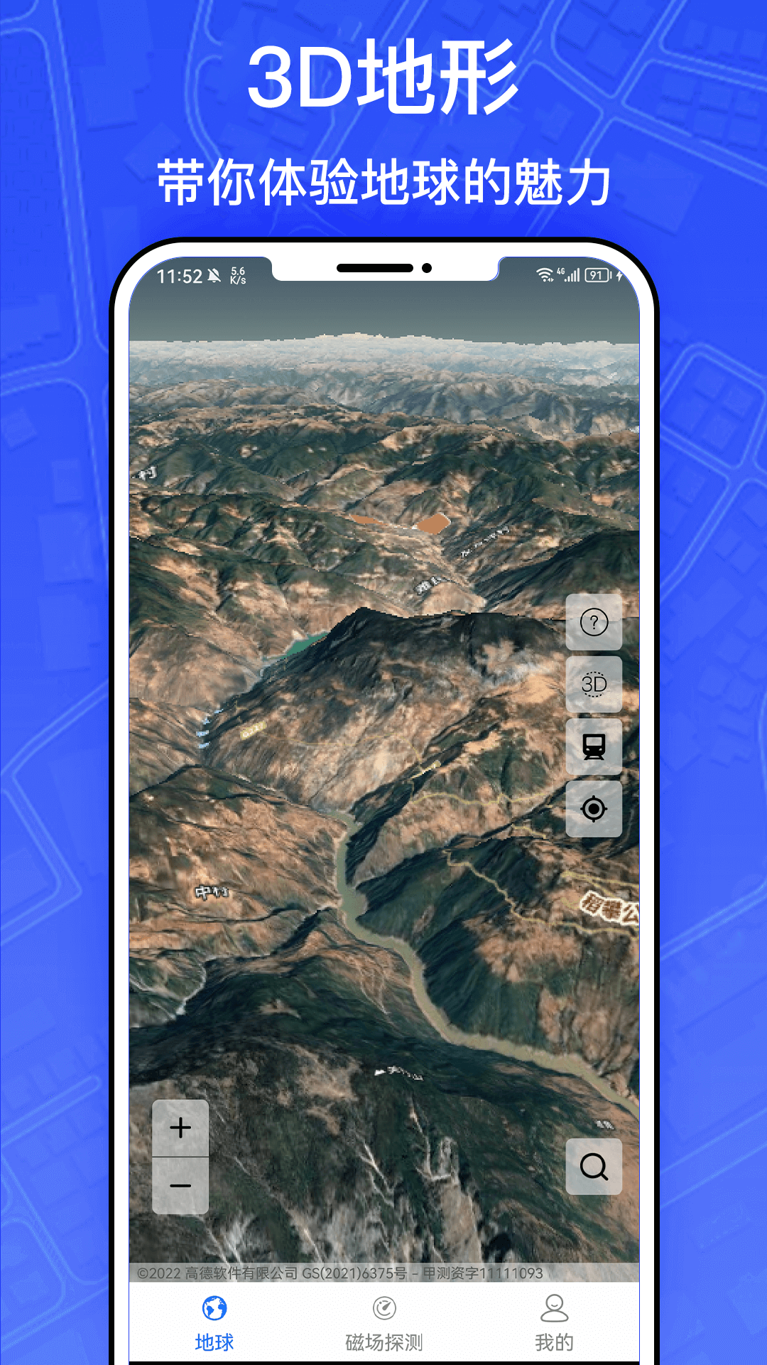奥维3d全球卫星地图