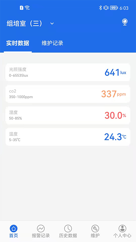 数字实验室截图1