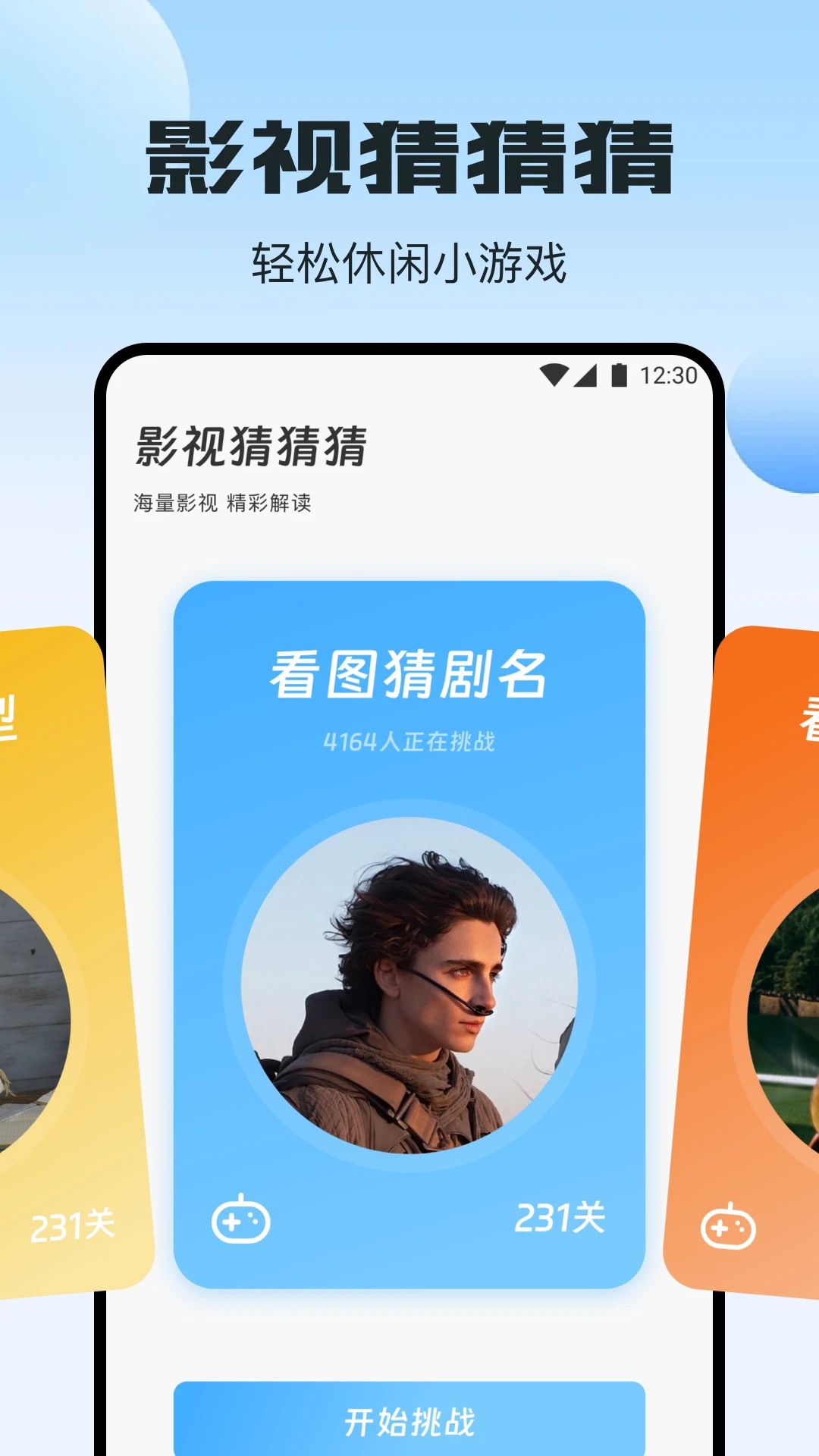 剧有引力截图3
