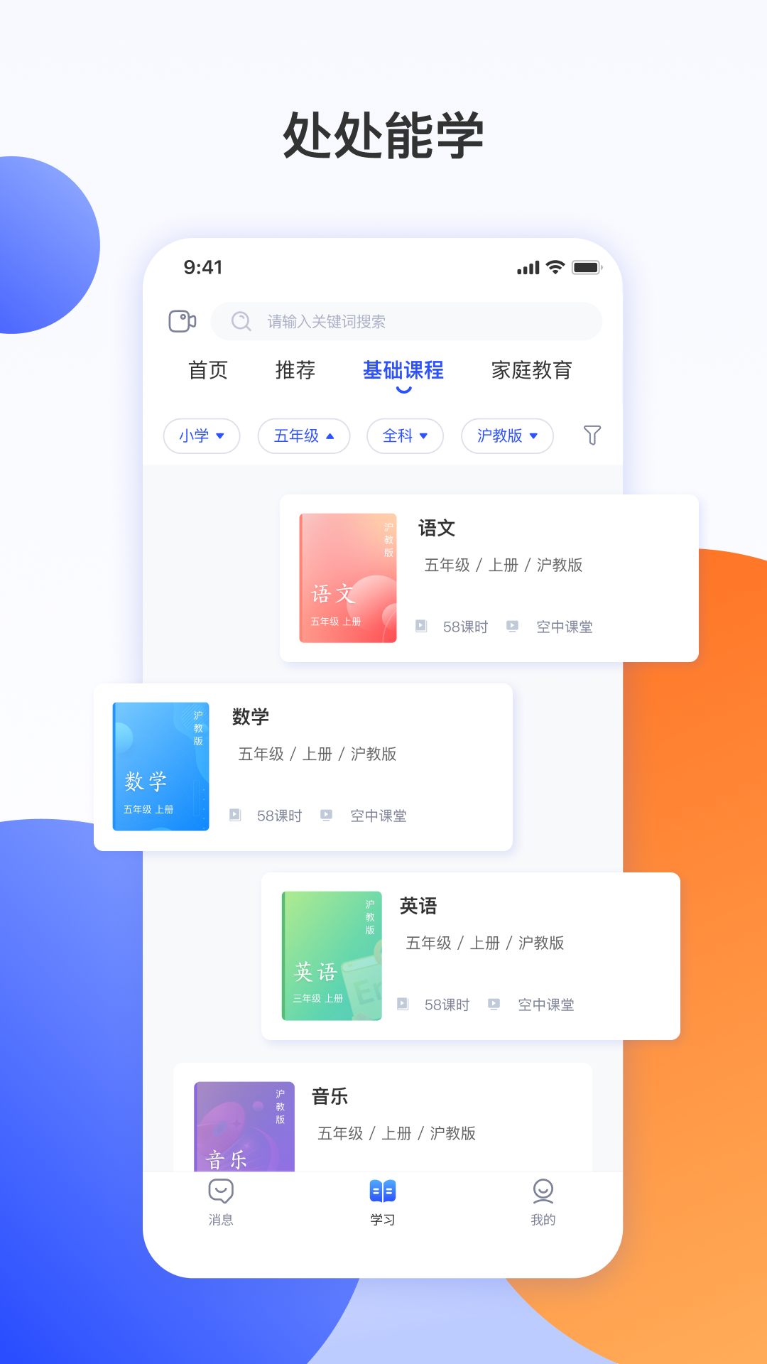 微校随申学截图2
