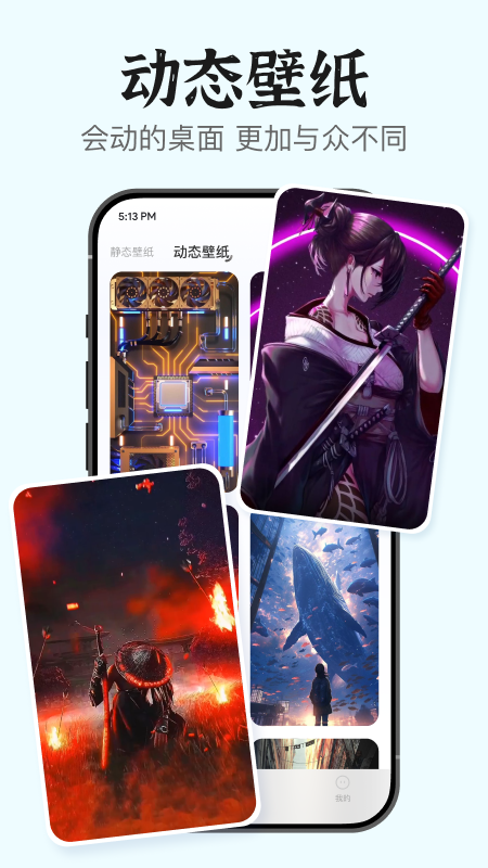 手机桌面小组件截图4
