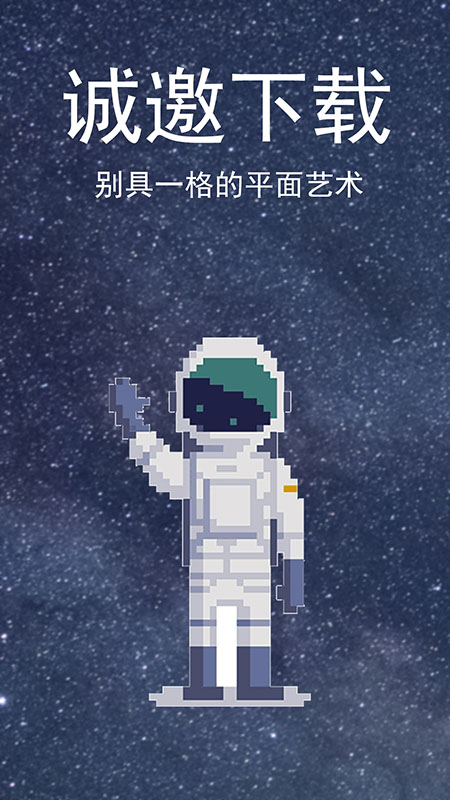 像素画板截图3
