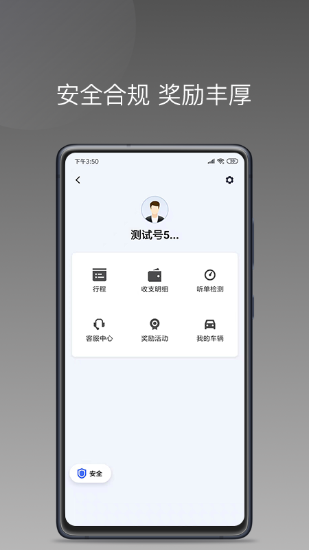 星徽大使截图4