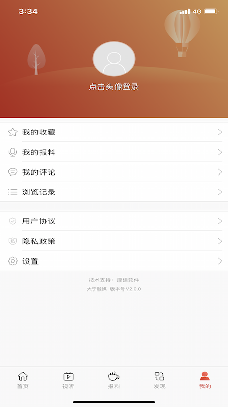 大宁融媒截图3