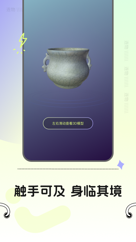 连物次元截图4