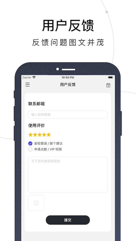 量易伏下载_量易伏手机版下载-4
