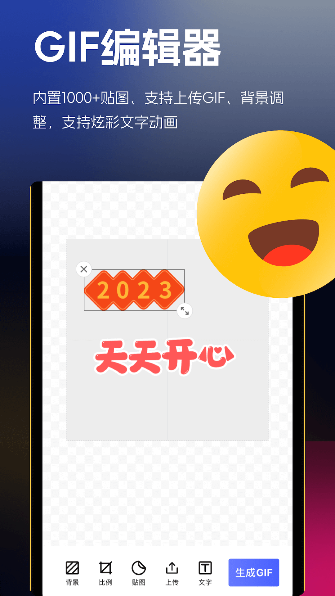 云杰表情包gif制作截图3