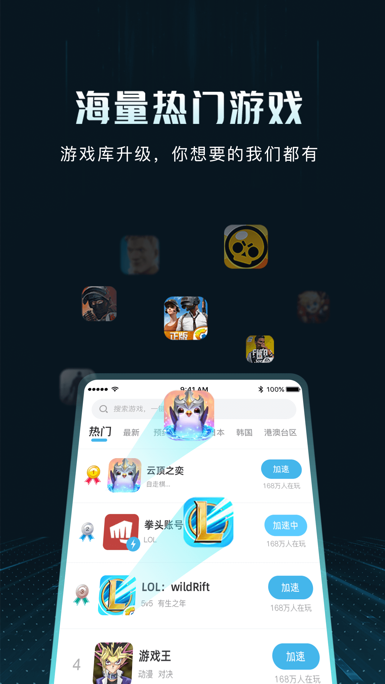 golink加速器截图2
