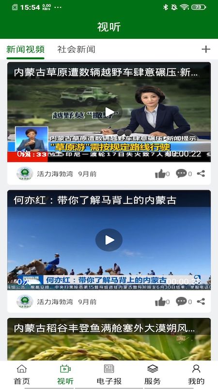 云上海勃湾截图1