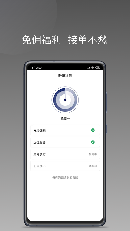 星徽大使截图2