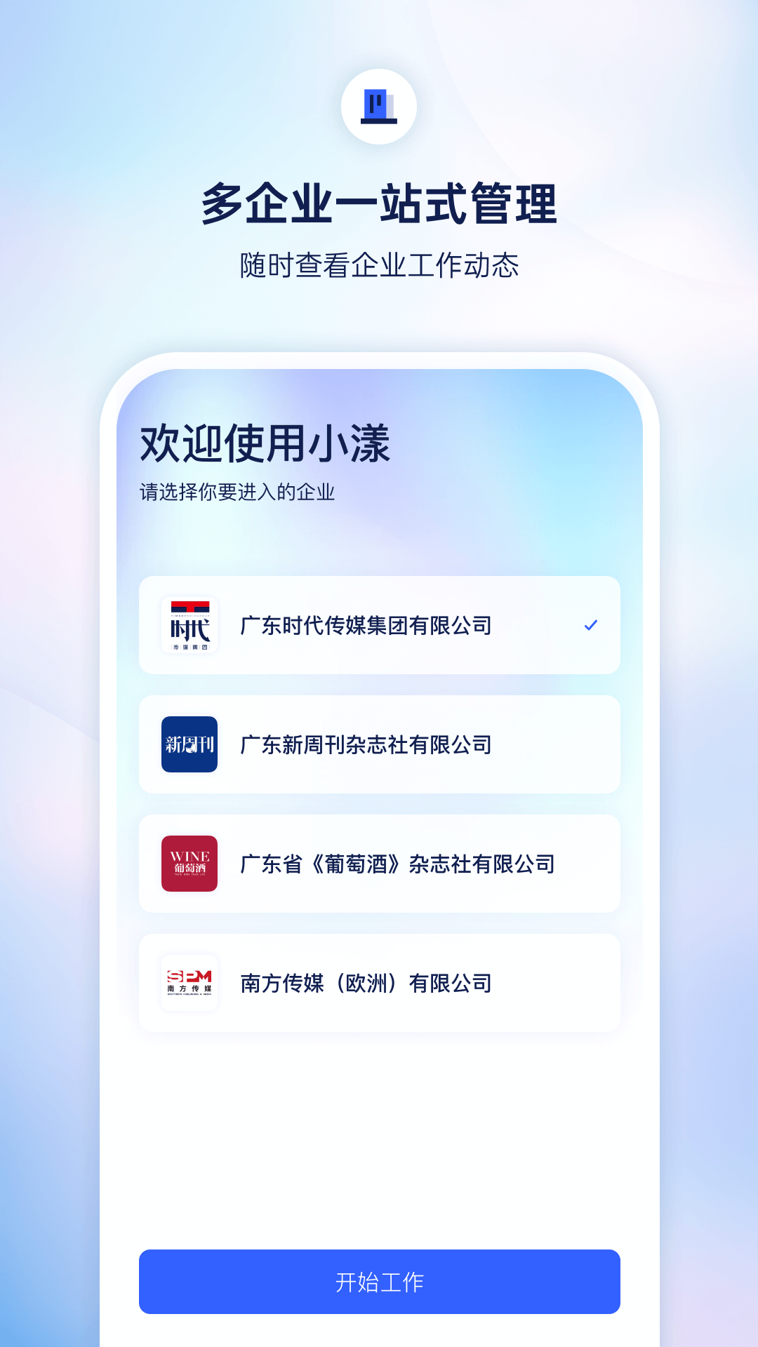 小漾截图2