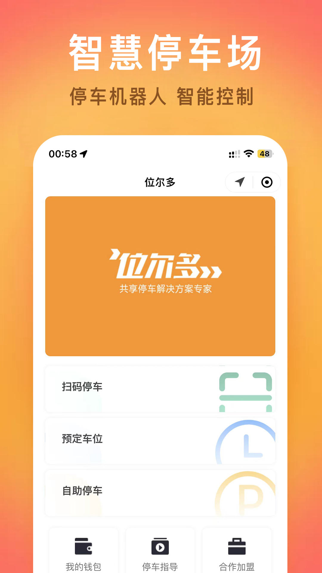 位尔多截图1