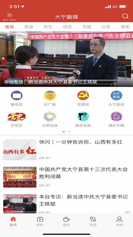 大宁融媒截图1