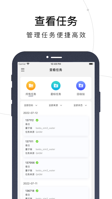 量易伏下载_量易伏手机版下载-3