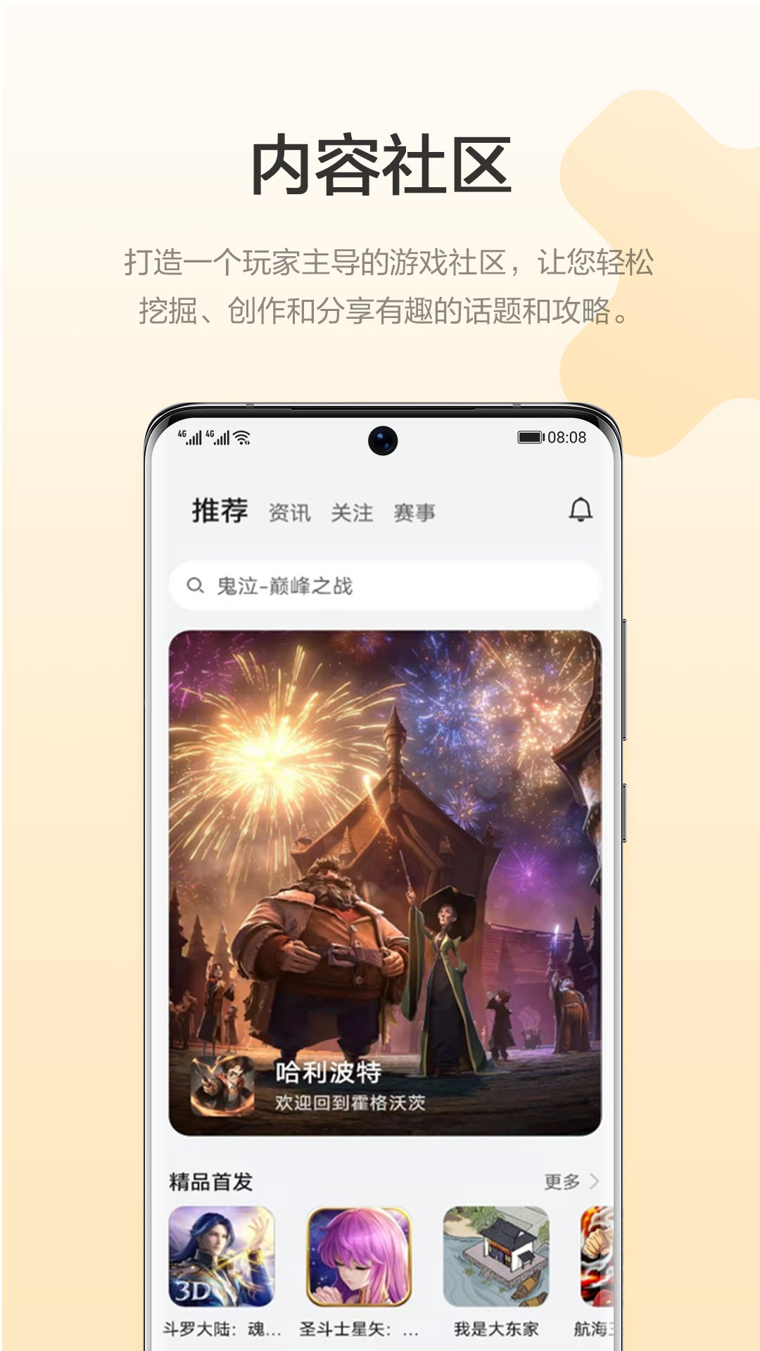 游戏中心截图1