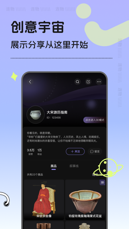 连物次元截图5
