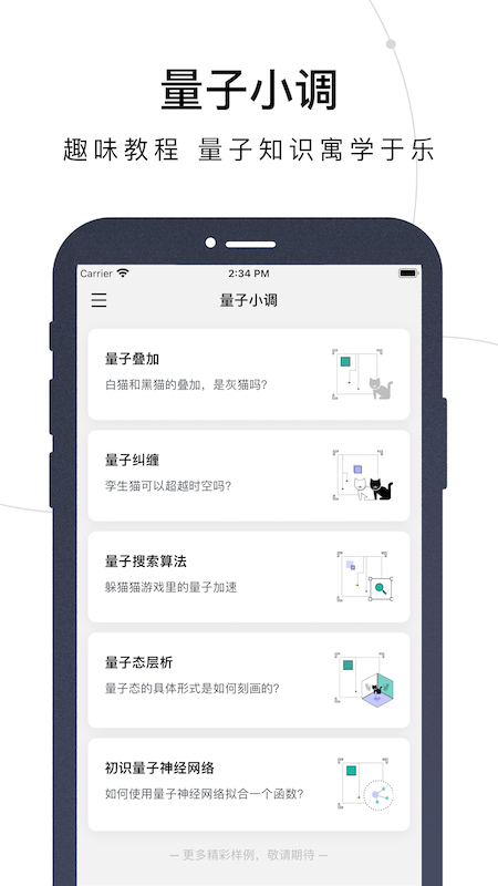 量易伏下载_量易伏手机版下载-0