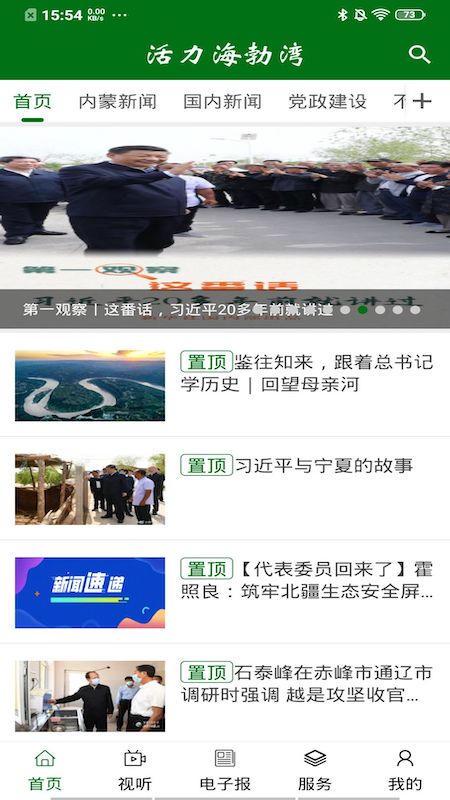 云上海勃湾截图2