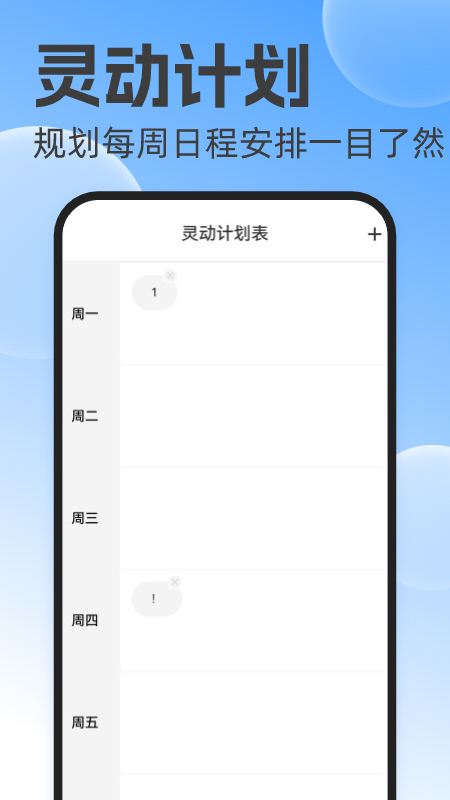 雷速清理帮手截图3