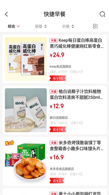 惠当当截图3