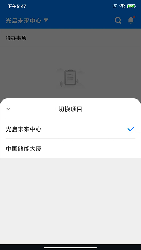 楼掌门管家版截图4