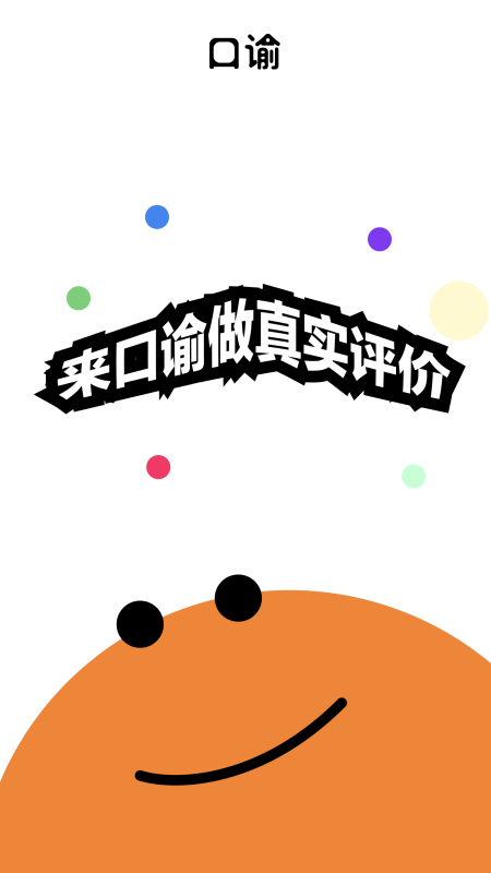 口谕截图3