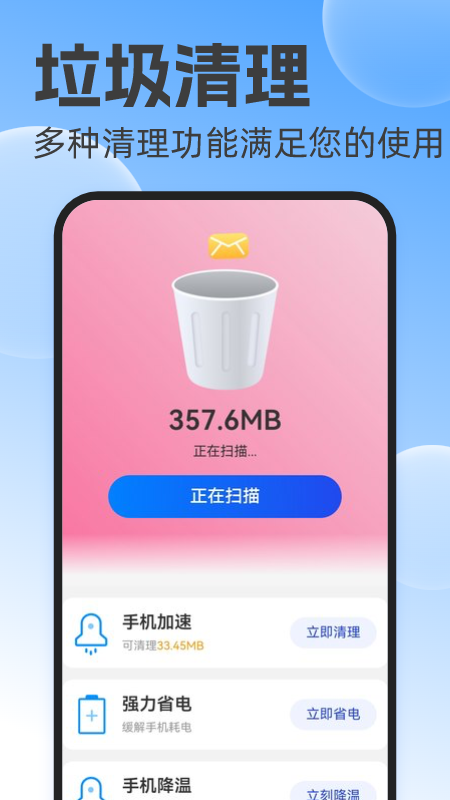 雷速清理帮手截图2