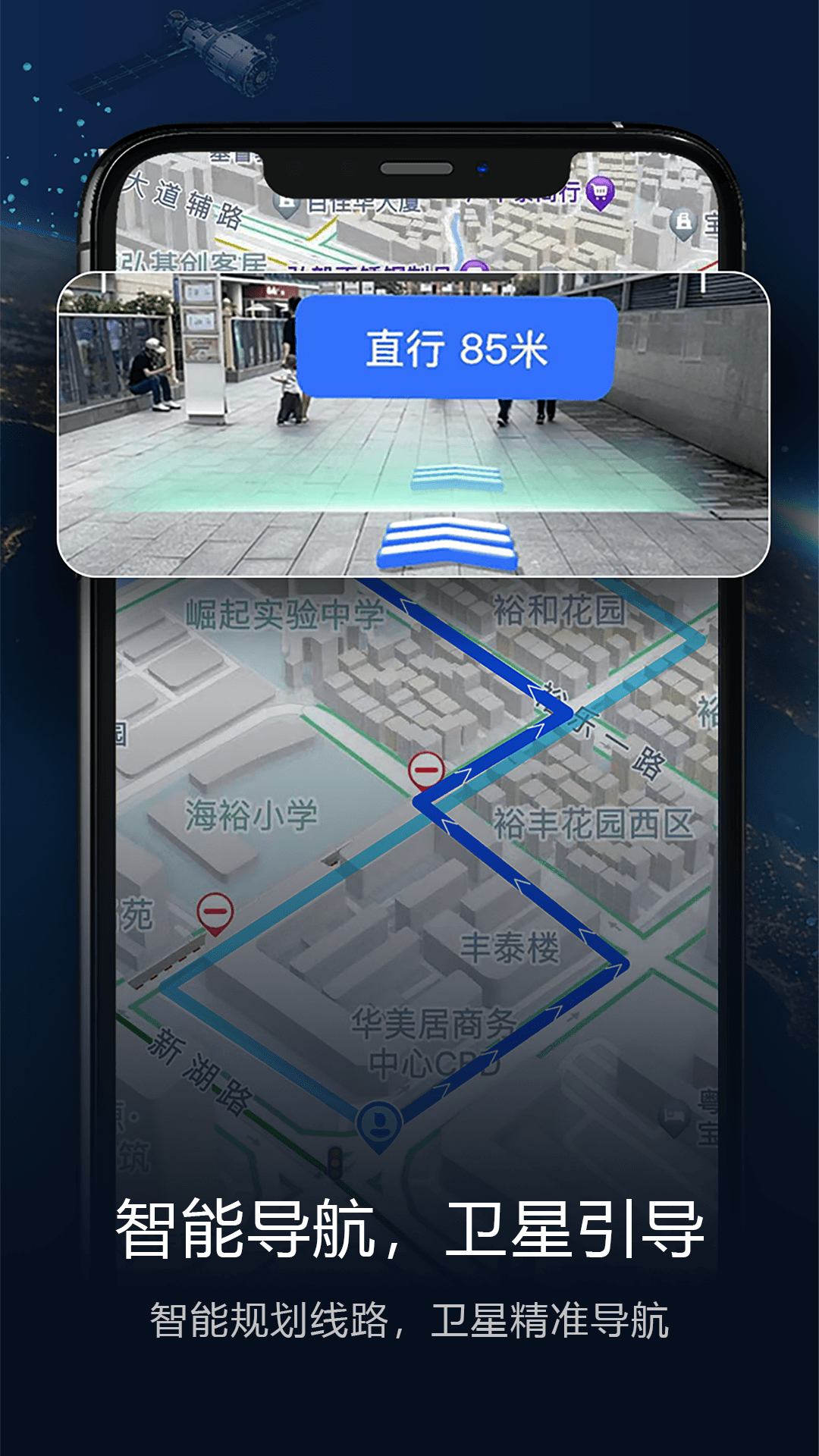 智能卫星导航截图1