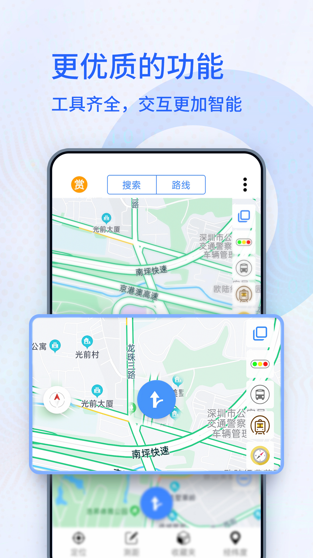 3d高清卫星地图导航