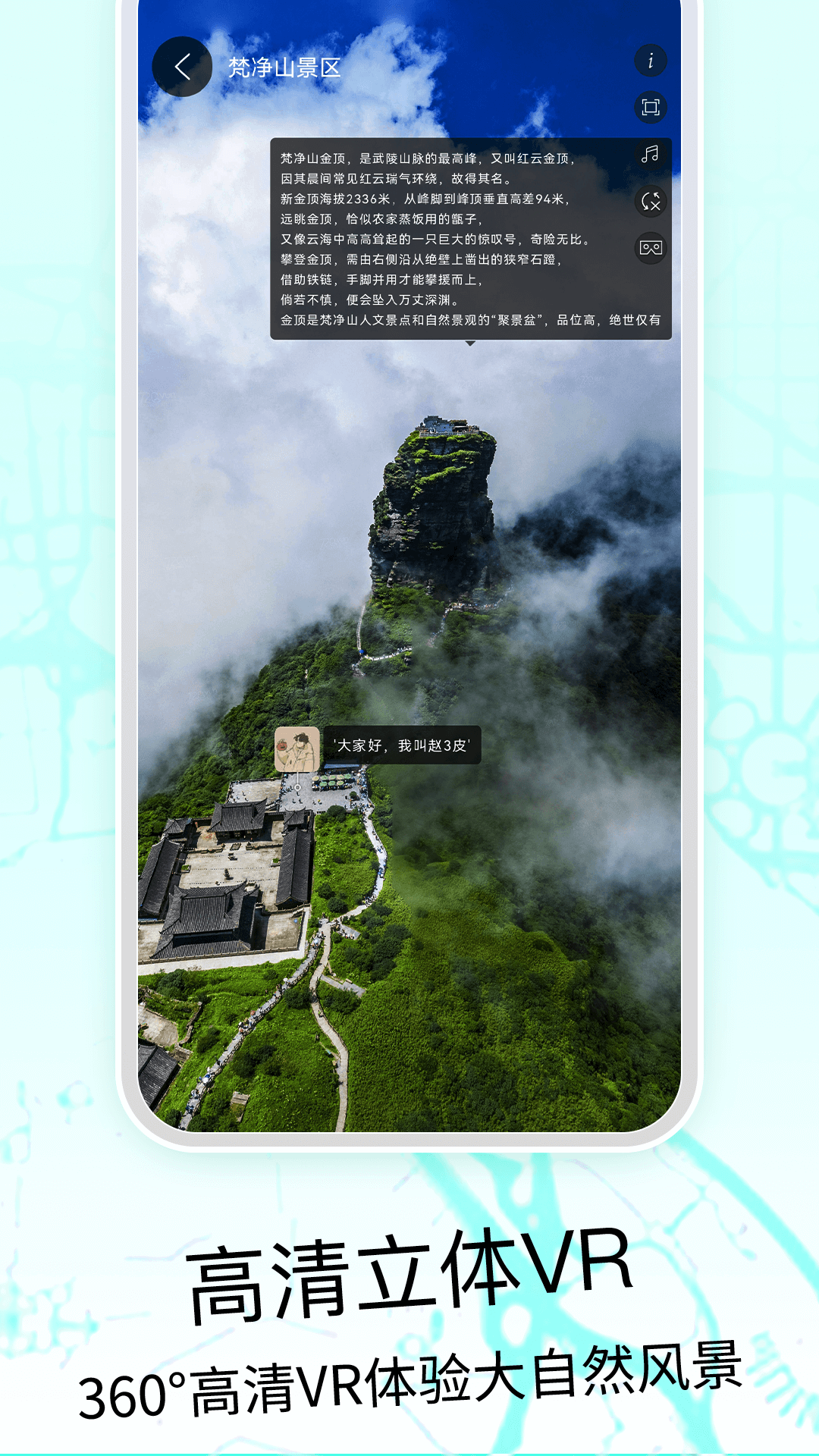 奥维3d高清地图截图4