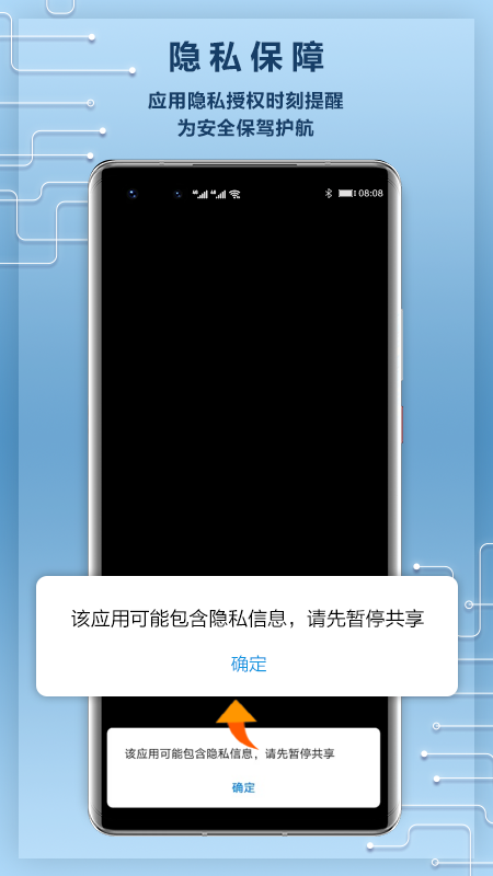 远程服务截图4