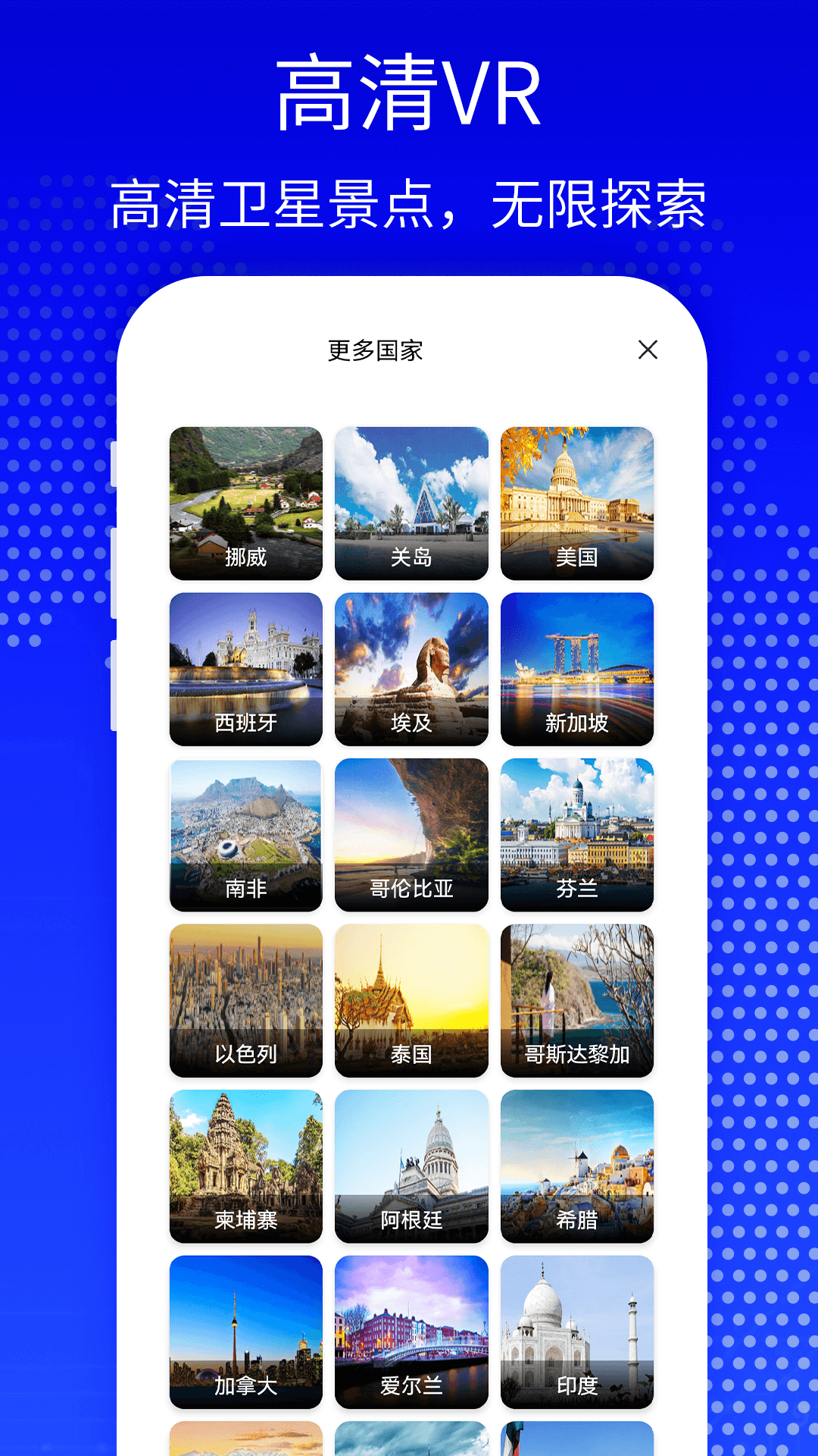 天眼3d高清卫星地图_截图3