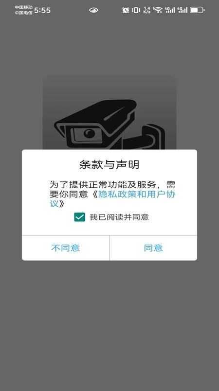 小安摄像机截图1