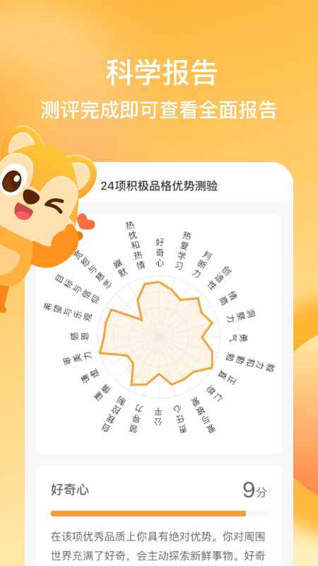 快乐测测截图