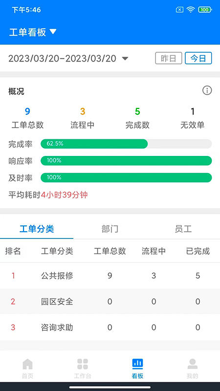 楼掌门管家版截图3