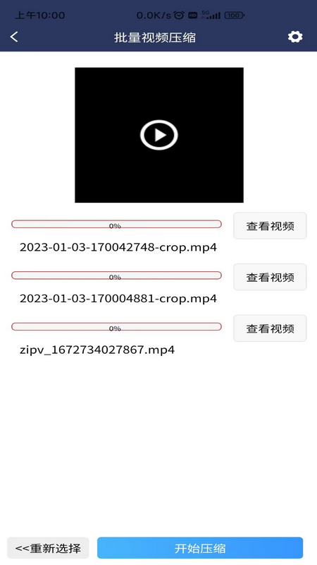 视频压缩md5修改器