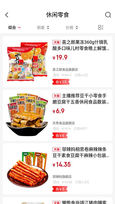 惠当当截图4