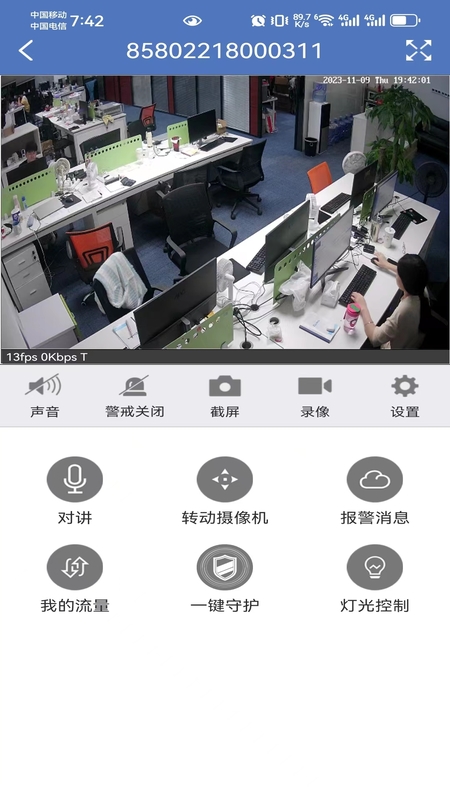 小安摄像机截图4