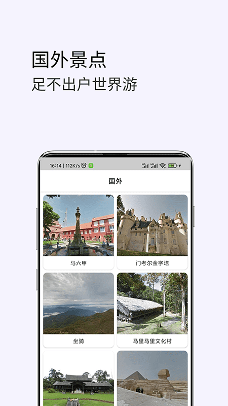 3d卫星高清街景地图截图4