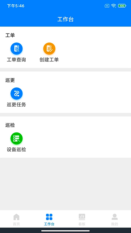 楼掌门管家版截图2