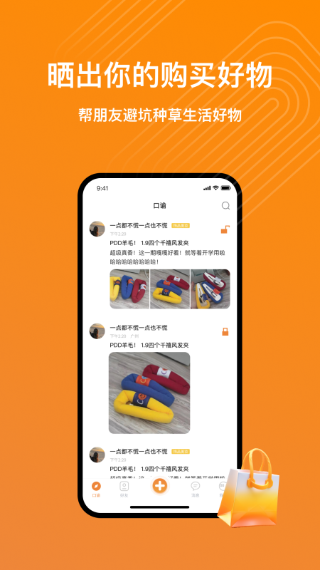 口谕截图2