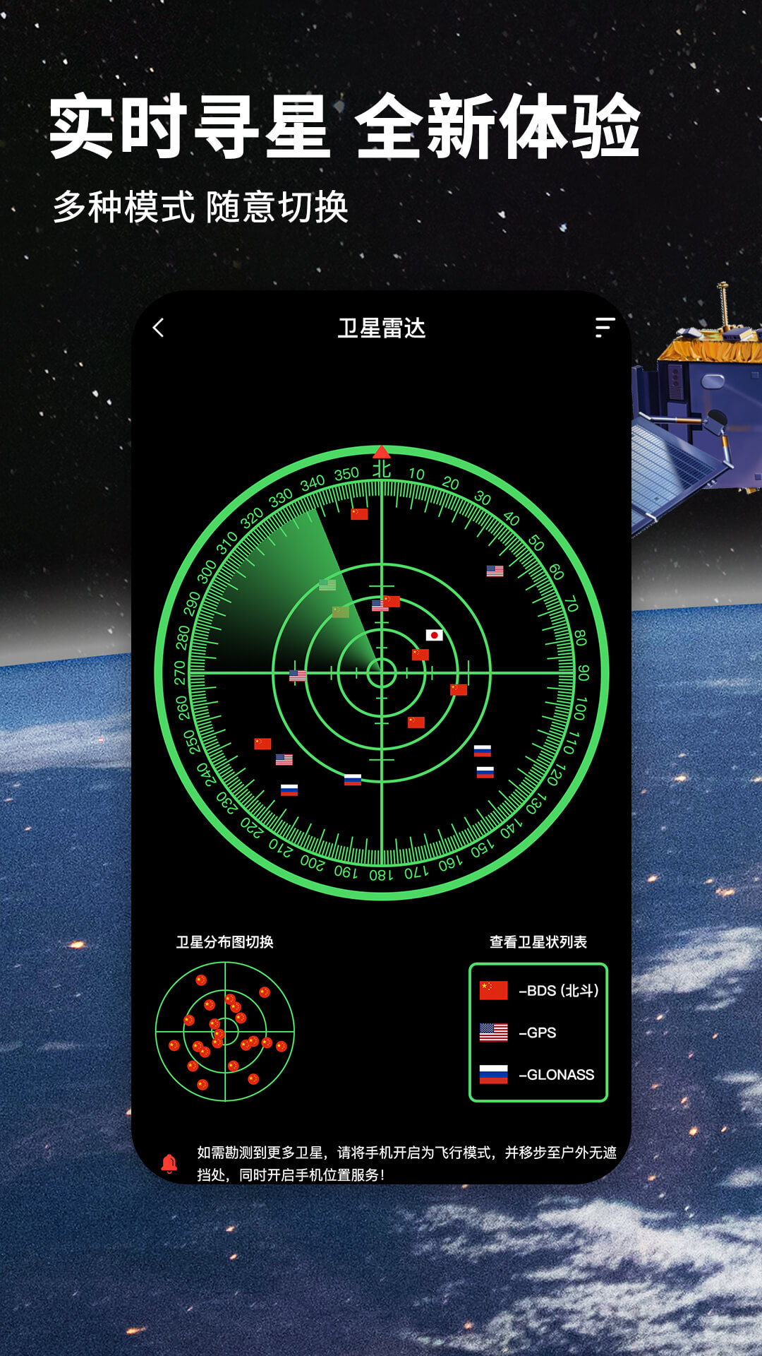 北斗牛导航截图2