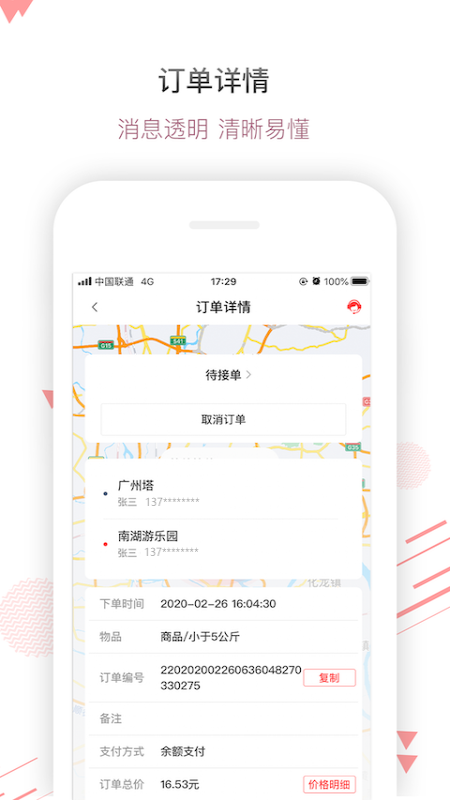 帮啦商家端