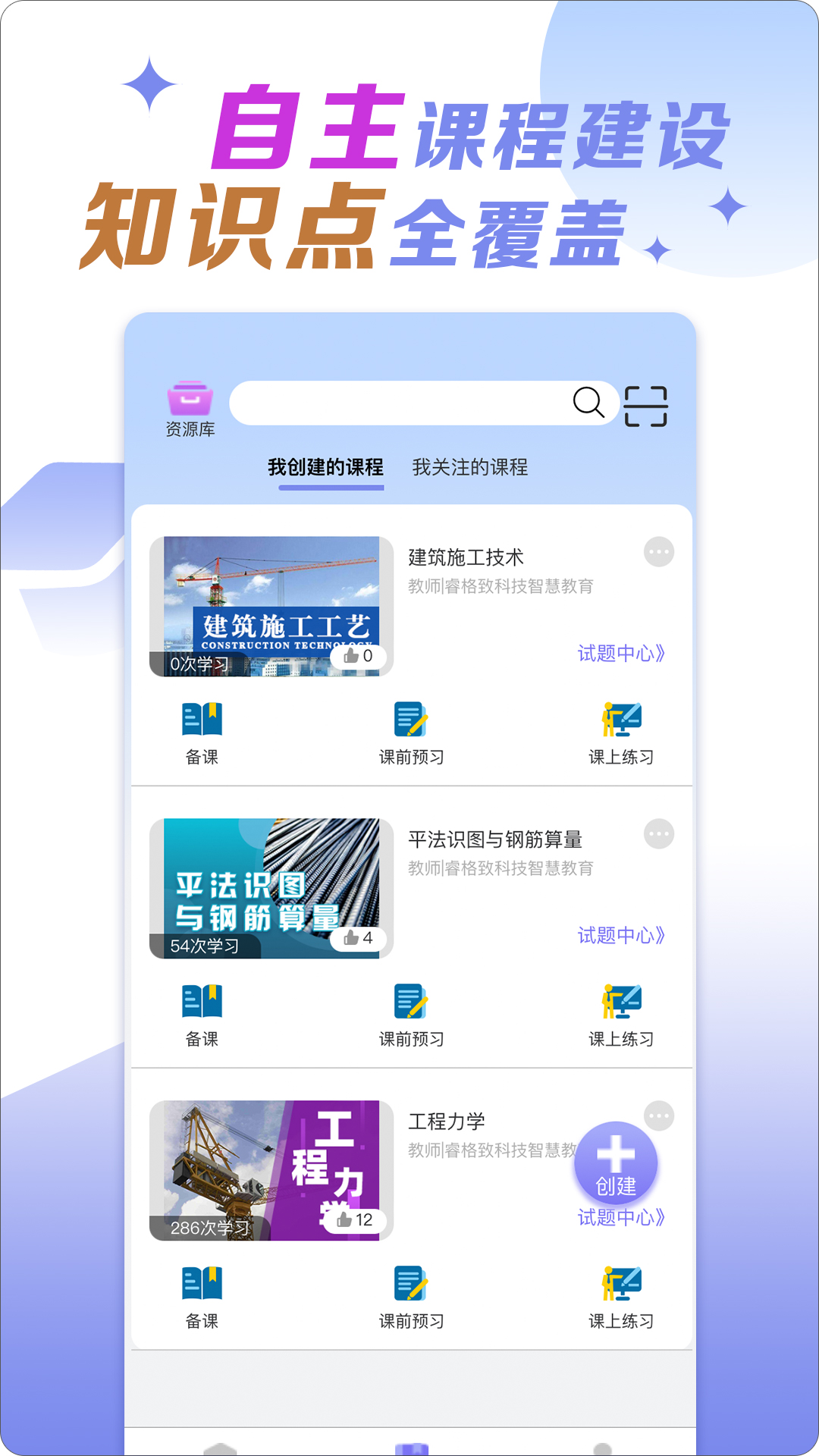 小火车网截图3