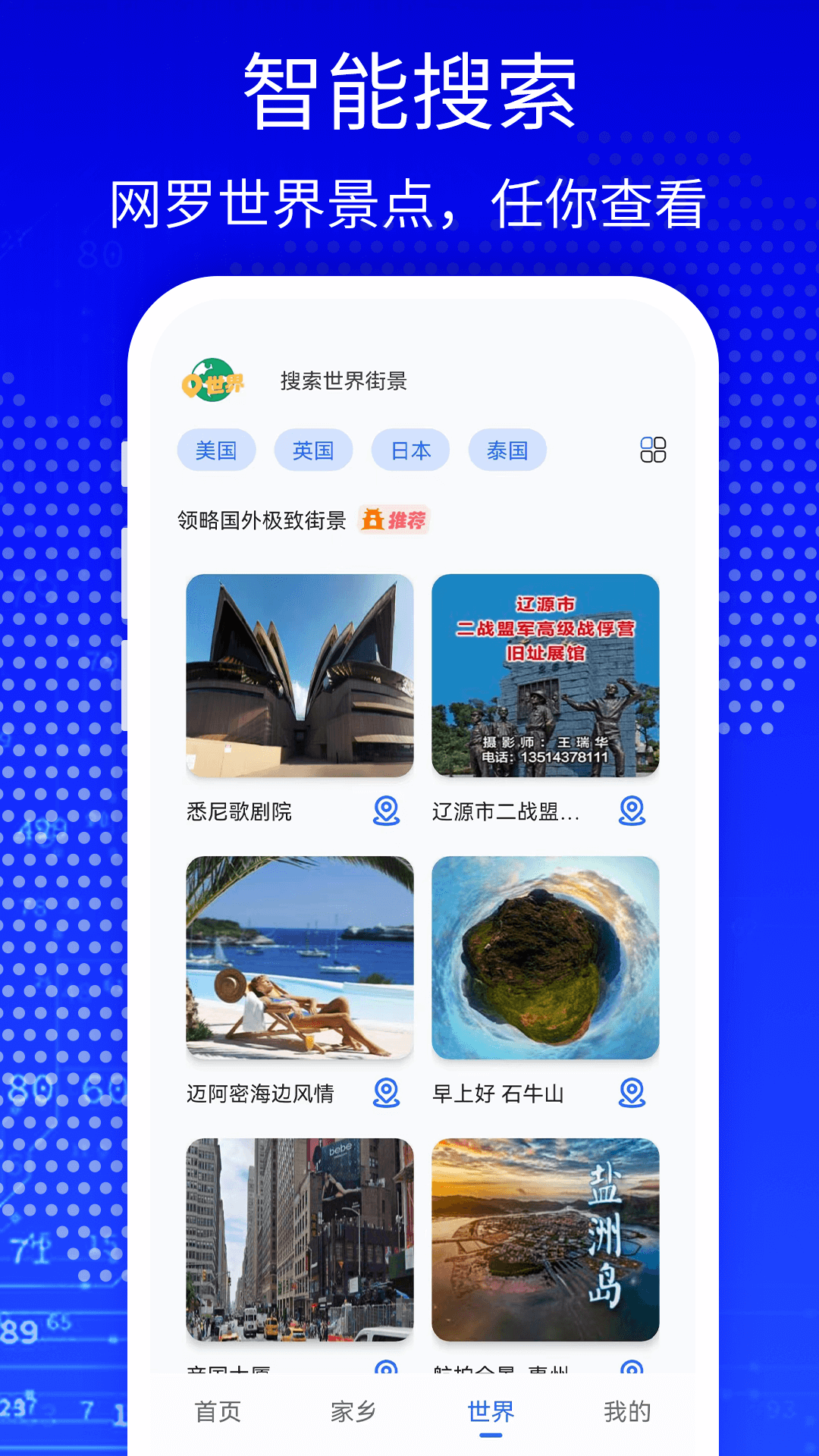 天眼3d高清卫星地图_截图2
