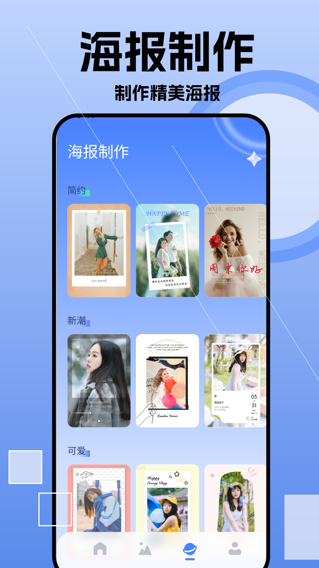 我的相册薄截图4